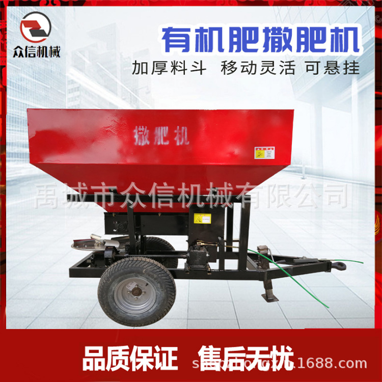 单盘液压式撒粪车白灰粉末状撒粪机农用四轮拖拉机带牵引式撒肥机