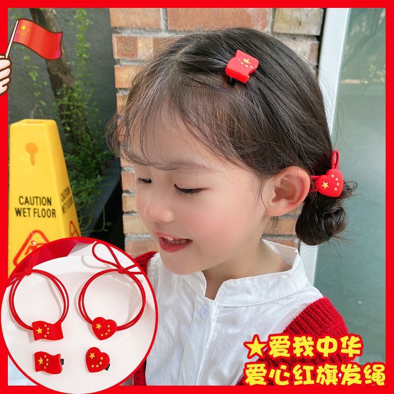 国慶節の頭飾りの赤い髪ひもの子供の皮筋は赤ちゃんの国旗のヘアピンのヘアゴムの髪ひもを傷つけない|undefined