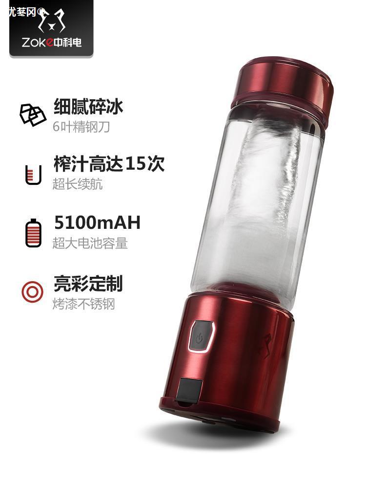 中科电 便携式榨汁杯迷你充电榨汁机家用小型全自动果蔬水果汁机
