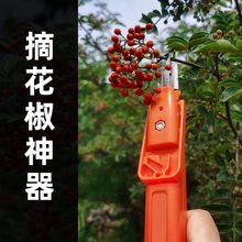 剪花椒工具工具高效便携高空剪刀草莓园林枸杞荔枝龙眼园艺修剪