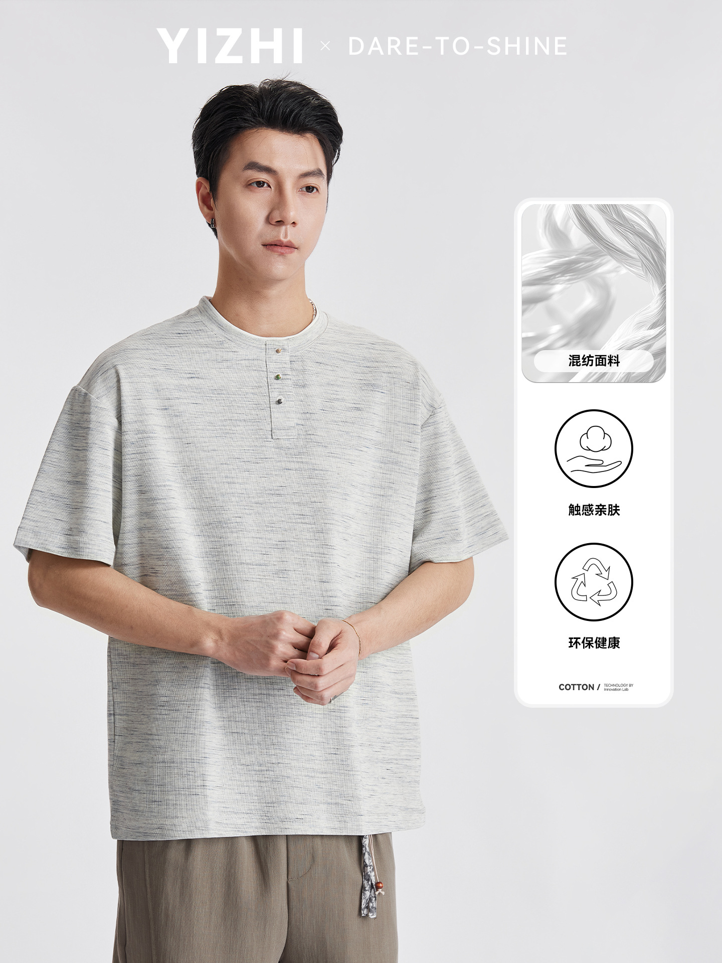Áo thun nam cổ Henry tay ngắn chất liệu Lyocell phối sợi, dáng rộng phong cách giả hai lớp — Màu xanh da trời