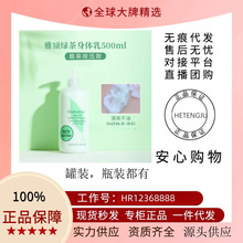 正规正品进口雅美国顿白茶绿茶身体乳持久留香润肤绿茶沐浴露