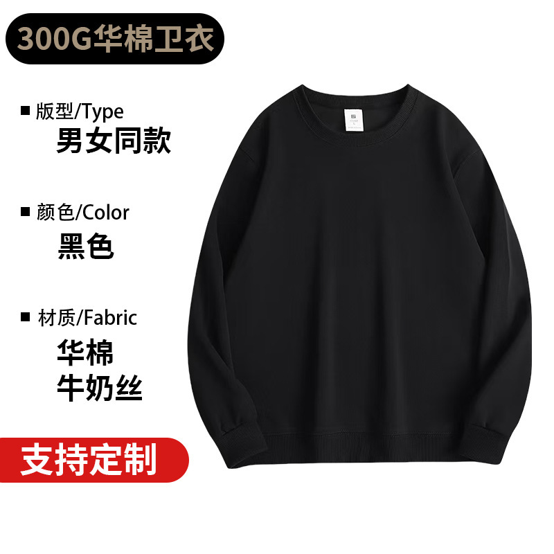 秋冬款重磅400g华棉奥粒绒小落肩宽松百搭圆领卫衣定制刺绣印logo|undefined