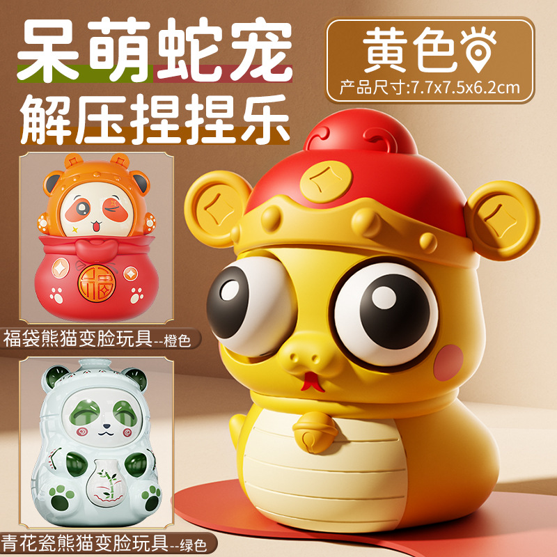 황색 부귀뱀 + [선물 상자] 주황색 복주머니 얼굴 변경 + [선물 상자] 녹색 청화백자 얼굴 변경