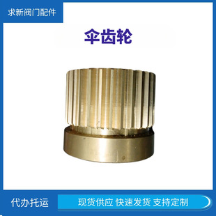 Factory Direct Sales Can Be Customized for Casting and Processing of Universal Bevel Gear Nuts, Valve Accessories, Precision Gears