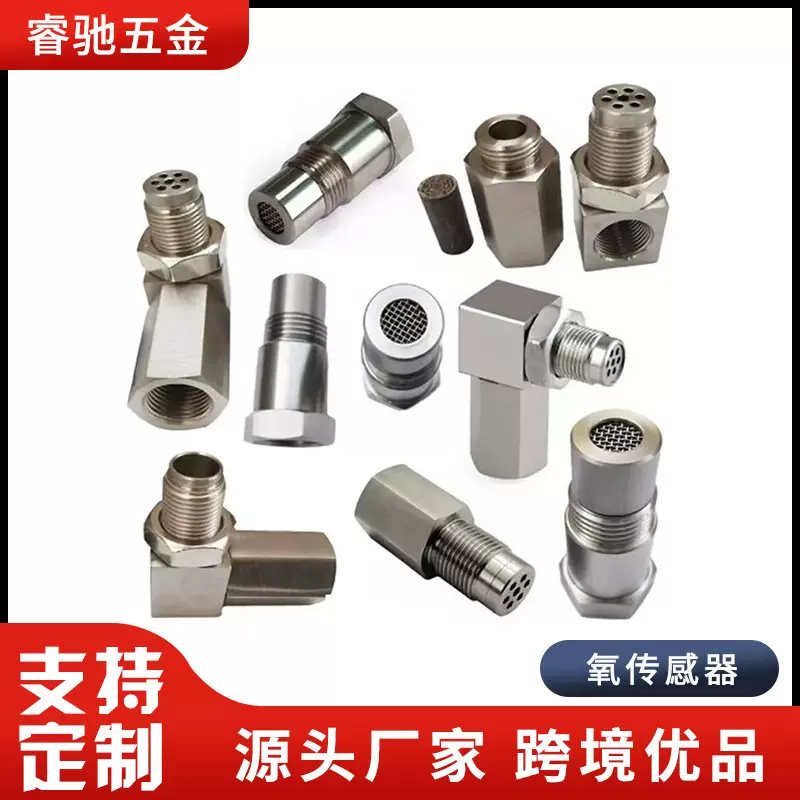 来图定制汽车配件氧传感器接头 适配器隔离器扩充器延长接头