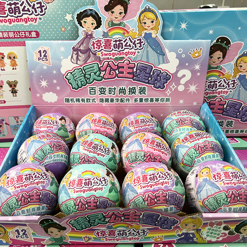 Tiktok-Style Blind Box Surprise Cute Doll Blind Ball Unboxing Fun Girl Doll Princess Hand-Made Office Doll Wholesale