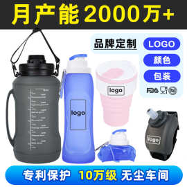 跨境硅胶水杯礼品定制logo折叠水瓶厂家户外跑步健身大容量水壶