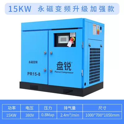 Frequency Screw-Type Air Compressor | Hava kompressorları - 15kw-pan-rui-permanent-magnet-variable-frequency-screw-machine