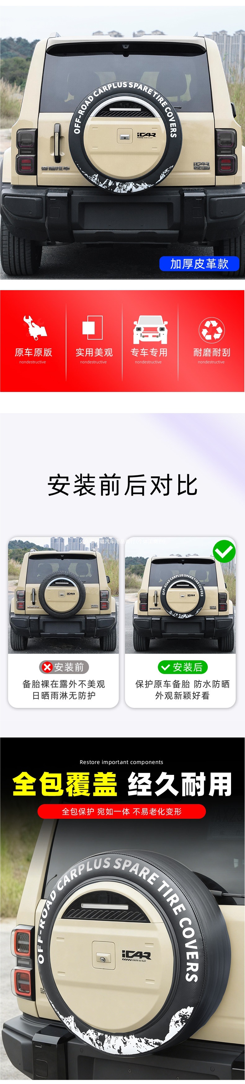 Suitable for ICAR V27 thickened spare tire cover, car off-road vehicle tire sun protection cover, modification accessories