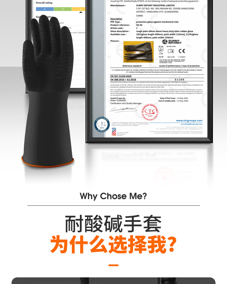 耐酸碱手套8_04.jpg