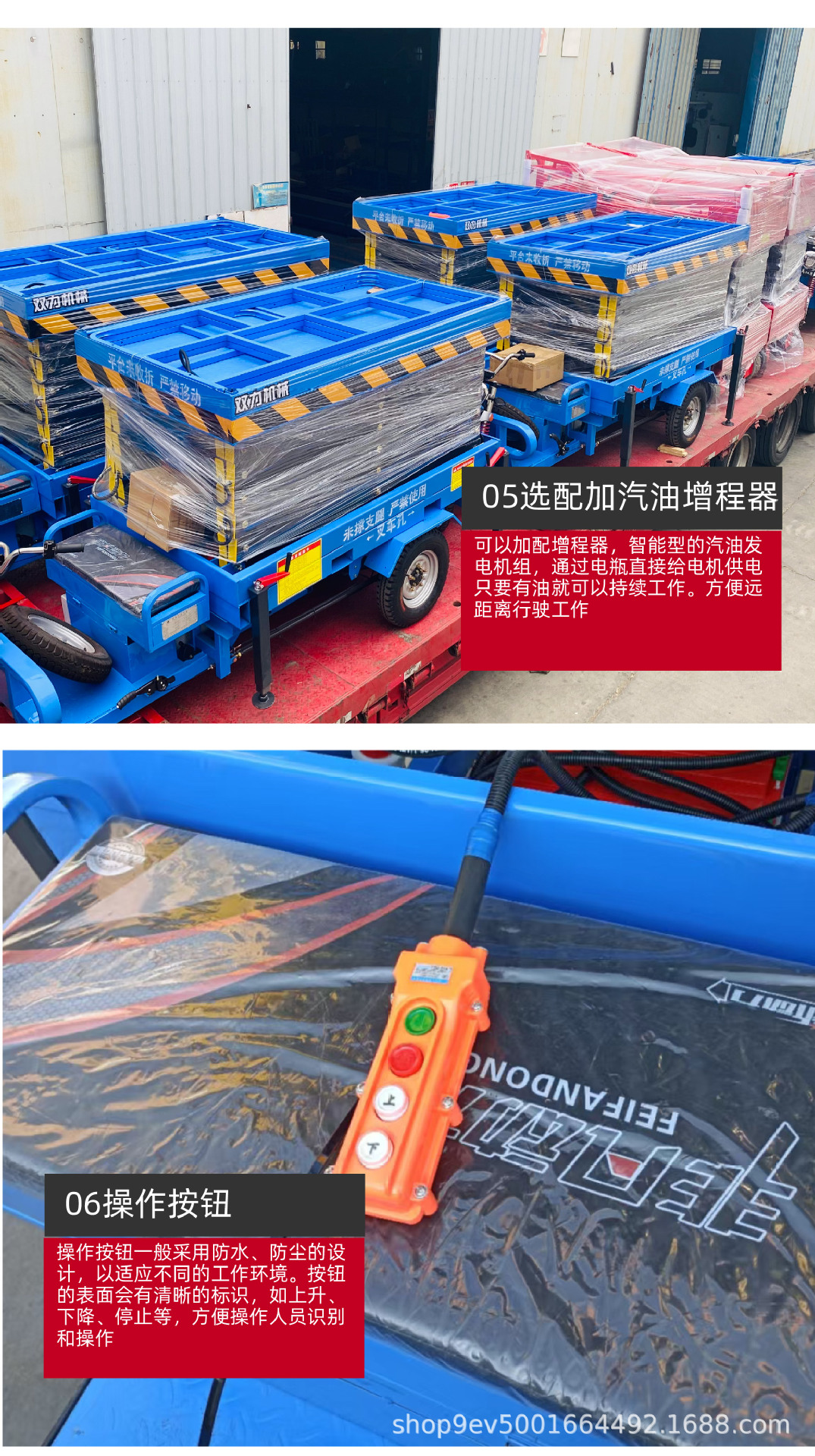 Manufacturer of Electric Three-Wheel Lifts, Aerial Work Vehicles, and Municipal Maintenance Hydraulic Vehicle-Mounted Three-Wheel Lift Platforms