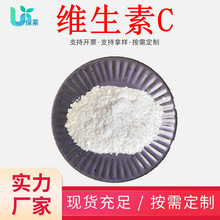 VC粉石药维生素CL-抗坏血酸营养增补强化剂原料抗氧化剂食品级