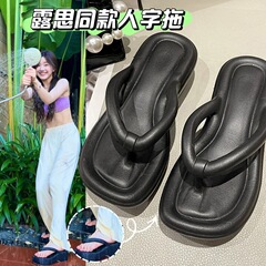 赵露思人字拖女厚底增高夹脚拖鞋外穿夏踩屎感沙滩凉拖鞋防滑