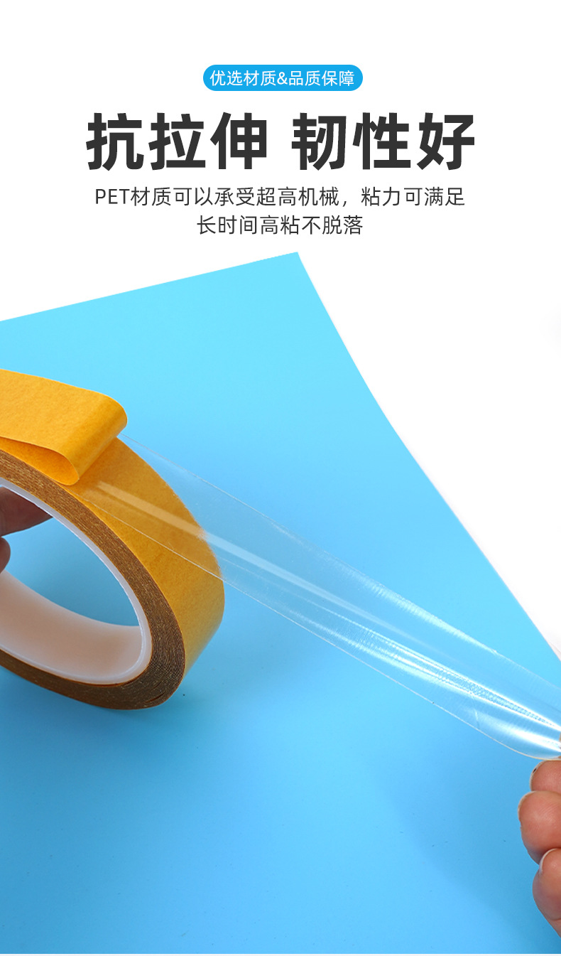 PET透明双面胶-详情_04