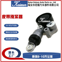 PE0315980A PE7W15980皮带涨紧器用于讴歌质保8万公里