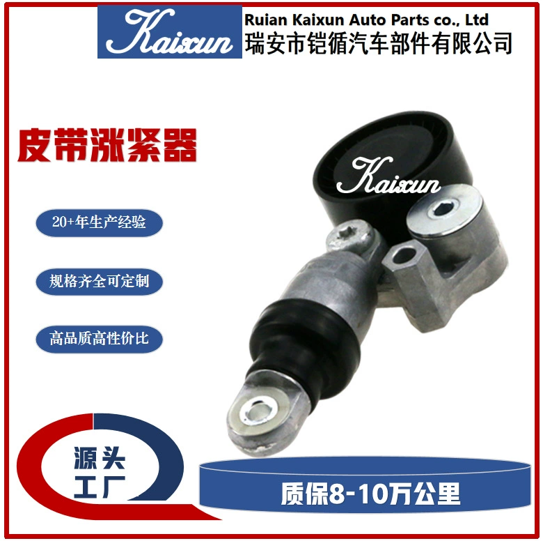 Натяжитель ремня PE0315980A PE7W15980 для Acura с гарантией на 80 000 миль.