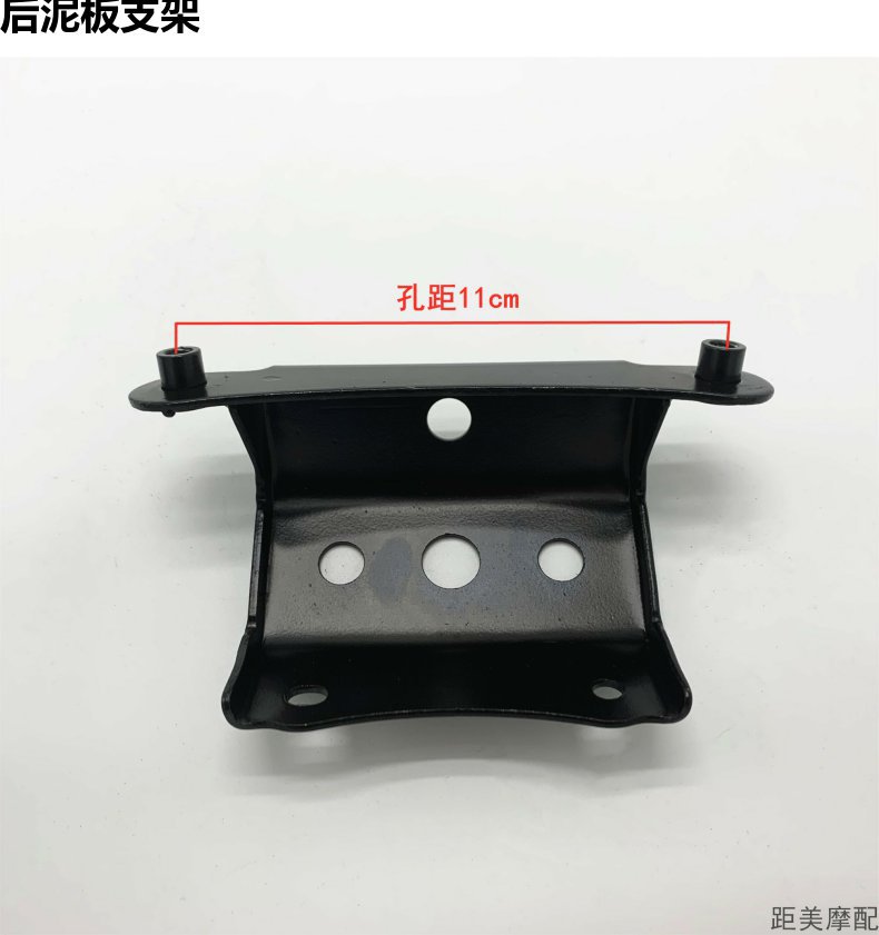 Hot Selling Linhai Flying Eagle Scooter Accessories Sanyang Ghostfire Cnsy Panel Bracket Horn Bracket Frame Small Parts