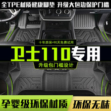 ����20-25��·���lʿ110/90ȫ����܇���b؉|���T��TPE��܇�_�|