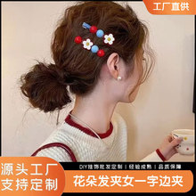 2026新款冰糖山楂花朵发夹女边夹甜美前额一字刘海夹子多巴胺头饰