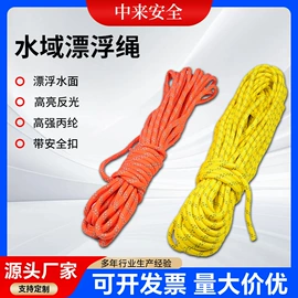 其他救生器材;救生衣;救生绳