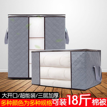 无纺布收纳袋棉被可折叠收纳包整理袋衣服打包袋大容量衣物储物箱