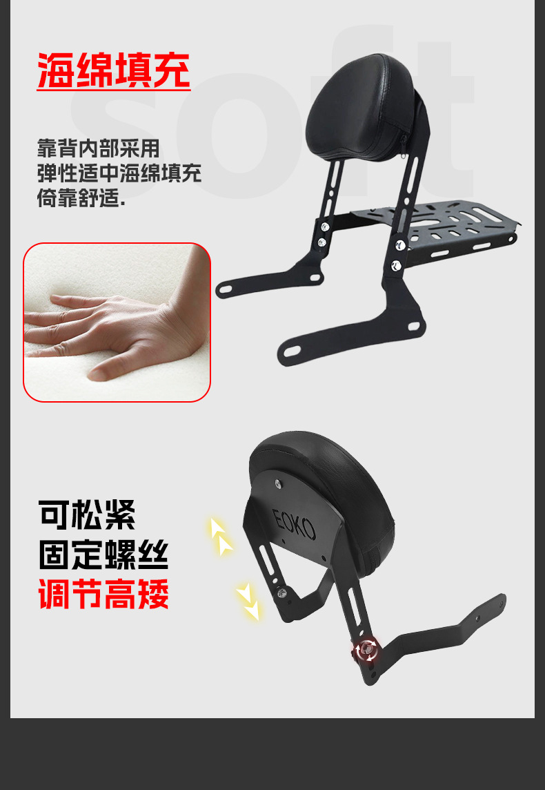 Suitable for Cfmoto 550Clc Bumper Folding Backrest Quick-Release Side Bag Rear Backrest Passenger Backrest Rear Rack Modification