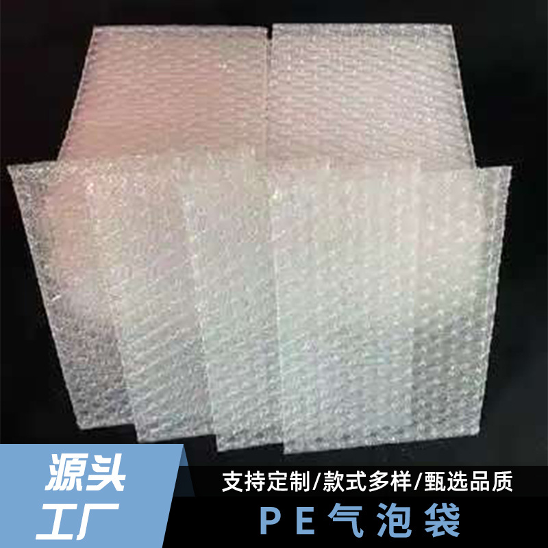 PE全新料气泡袋加厚泡沫袋双面35g袋快递包装气泡膜透明打包袋