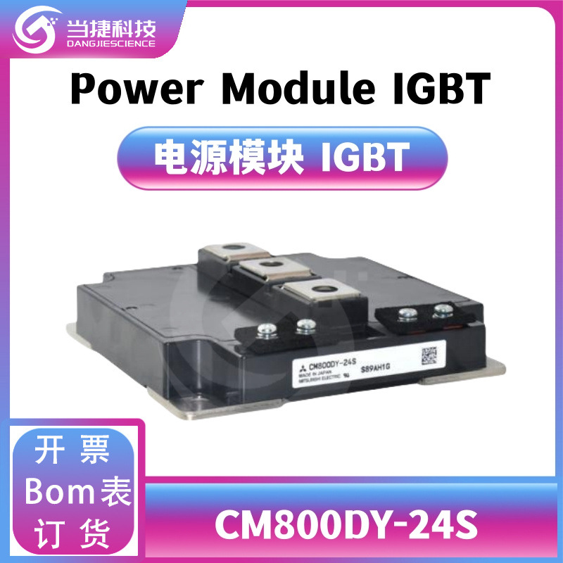 CM800DY-24S 全新模块 大功率 CM800DY 整流器  原装现货