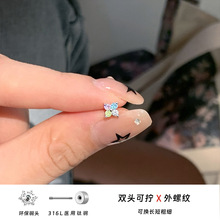 多巴胺四叶草耳钉316L医用钛钢耳骨钉甜酷风彩色锆石耳钉
