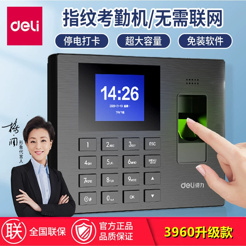 Deli3960S