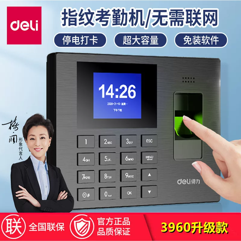 Deli3960S