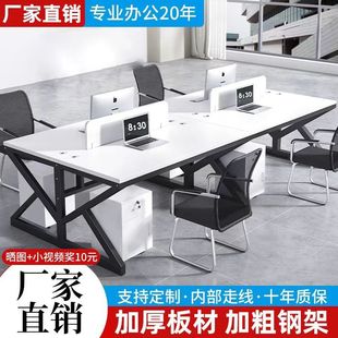 Staff Office Desk and Chair Set 2/4/6 Person Card Holder Workstation Table Combination Simple Modern Screen Workstation