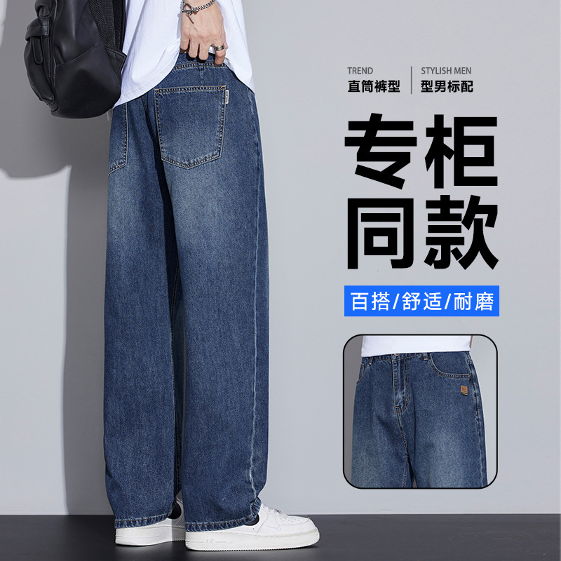 Danbaoni | Spring American Retro Jeans for Men, Light Luxury High-End Trendy Brand Casual Loose Washed Straight Pants