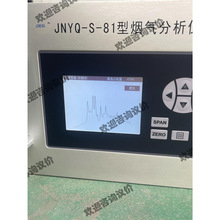 西安聚能 JNYQ-S-81烟气分析仪咨询议价