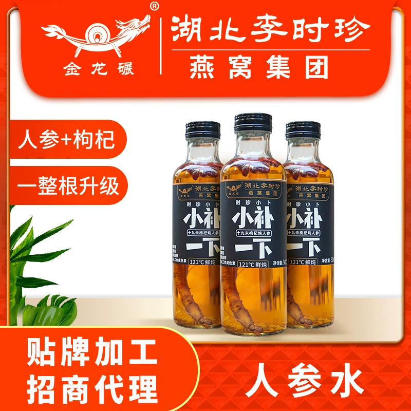Водка с женьшенем Ли Шичжэнь, горячая распродажа в электронной коммерции, 480 мл/бутылка, оптом, в наличии, OEM-производство
