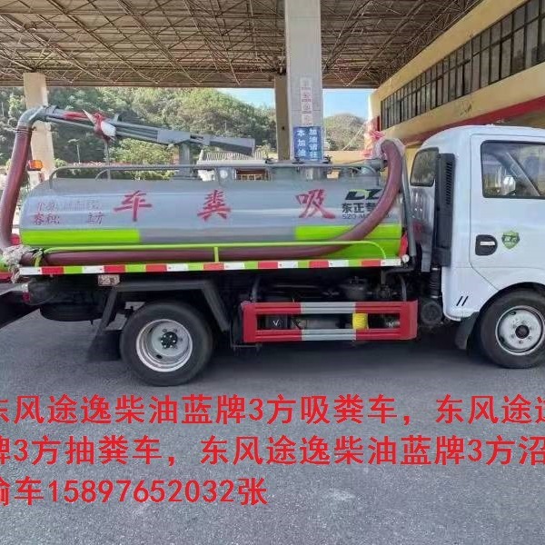 销售呼伦贝尔2方沼液沼渣运输车沼气池服务车15897652032张经理