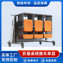 跨境专供多功能餐椅折叠工具车移动桌椅推车展架金属收纳架大容量