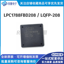 LPC1788FBD208װLQFP-208Ƭ΢MCUɵ·ICԭװȫ
