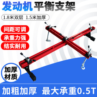 Car Engine Balance Stand Engine Hanger Balance Bracket Engine Engine Hanger Flip Stand Bracket