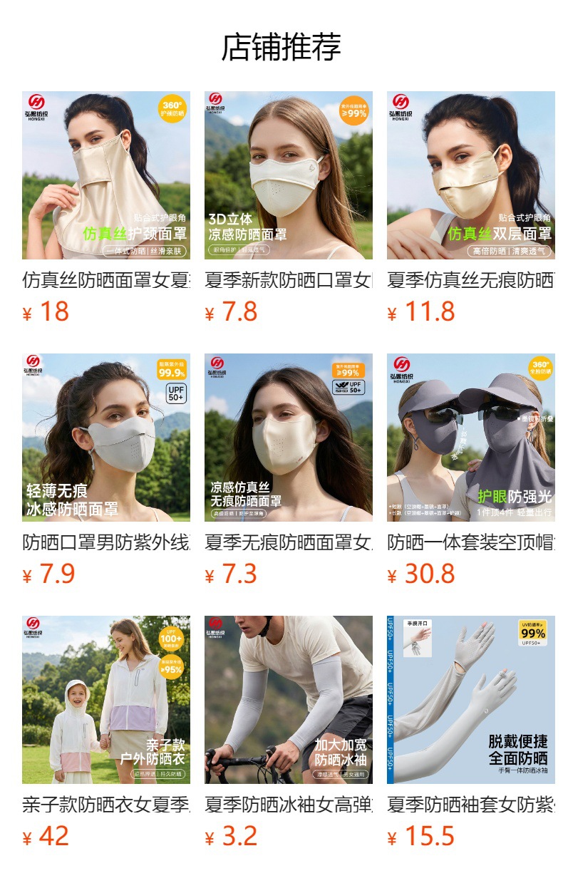 预览状态下无法点击,发布后,可点击跳转到对应的商品页面