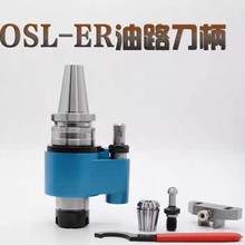 油路刀柄BT40-OHS32 侧固式刀柄 中心出水刀把  外冷转内冷刀柄
