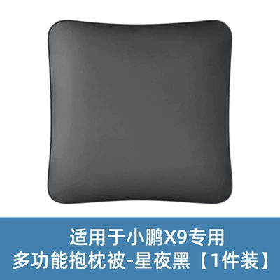 Suitable for Xiaopeng X9 Car, Car Headrest - nappa-leather-pillow-quilt-starry-night-black-1-pack