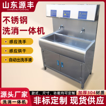 洗消一体机 不锈钢材质消毒烘干感应洗手池食品厂 洗消烘干一体机