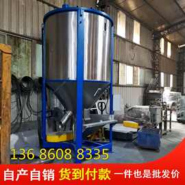 A现货厂家 3吨立式搅拌机图片 不锈钢塑料搅拌机SJ-3000KG混料机