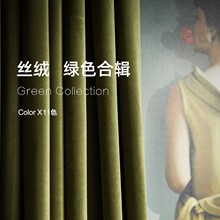 遮光比利时北欧加厚丝绒窗帘卧室客厅遮光复古天鹅绒布窗帘布批发