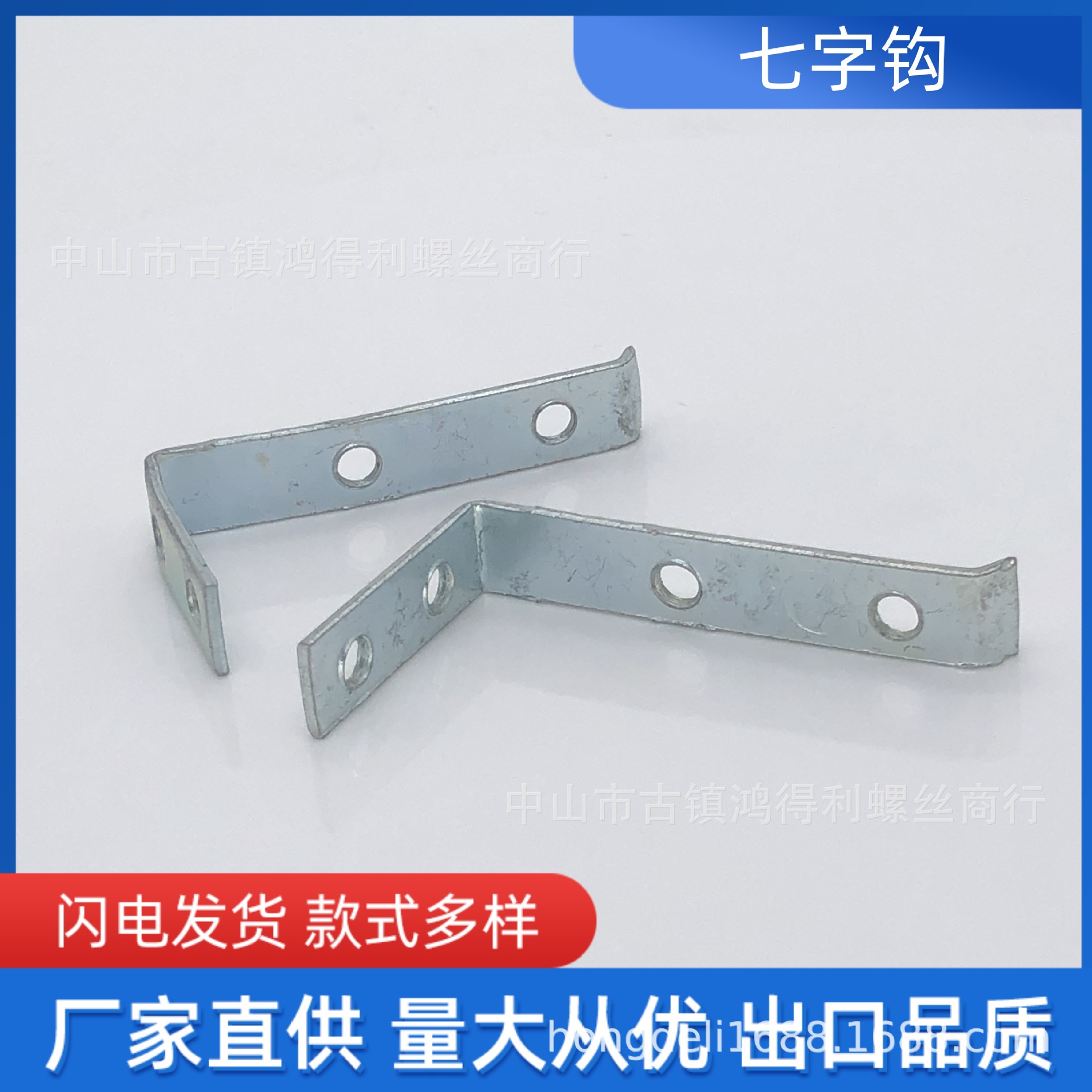 七字钩 角码90度直角 连接件t铁角码三角铁固定支L型 五金配件