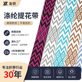 织带;绳子类;洗唛、商标
