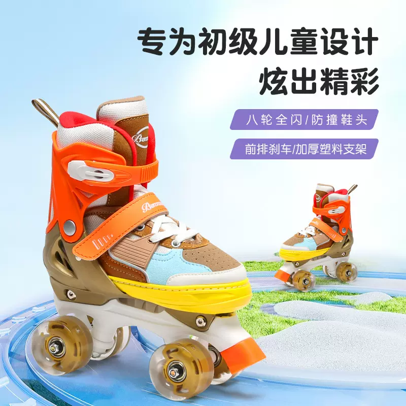 2025溜冰鞋双排轮四轮鞋旱冰轮滑鞋男女批发儿童全闪闪轮速滑鞋