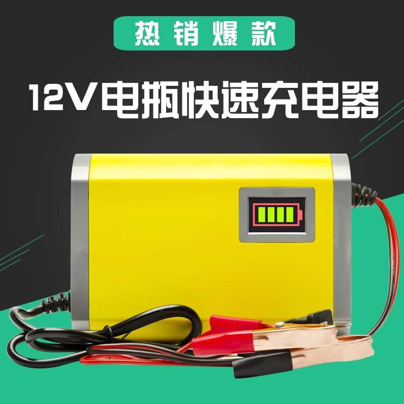 智能汽车电瓶充电器12V24V伏摩托车铅酸蓄电池修复充电机通用外贸